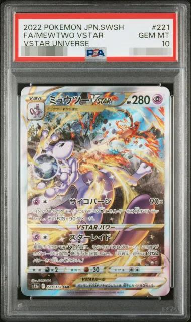 Mewtwo VSTAR PSA10 - 221/172