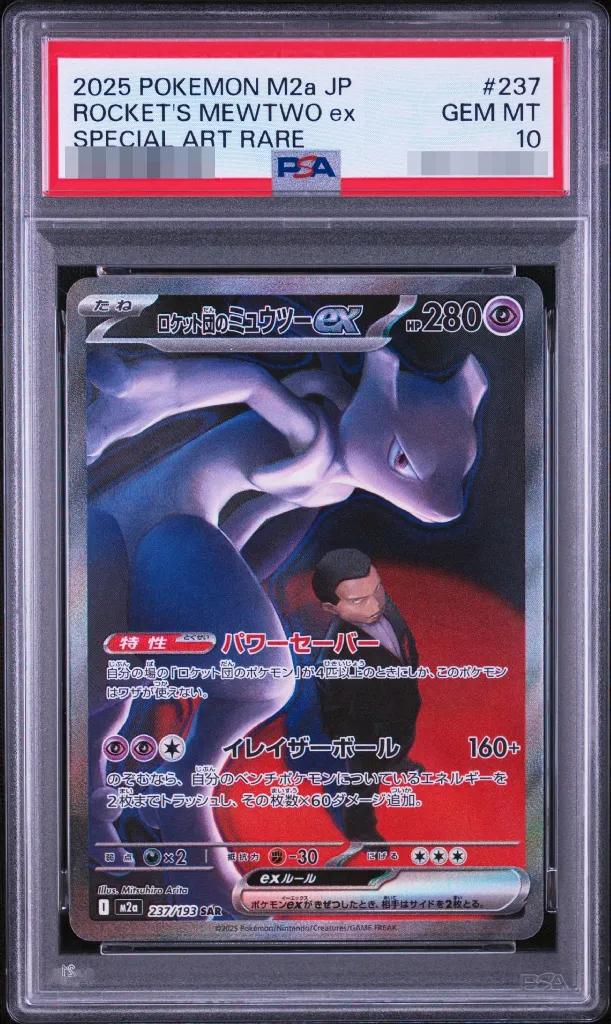 Team Rocket's Mewtwo ex PSA10 - 237/193
