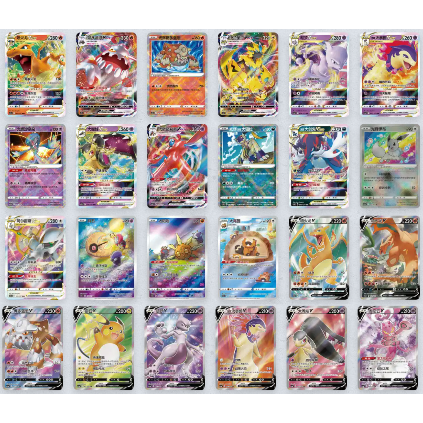 Etb type feu Pokémon Chinois
