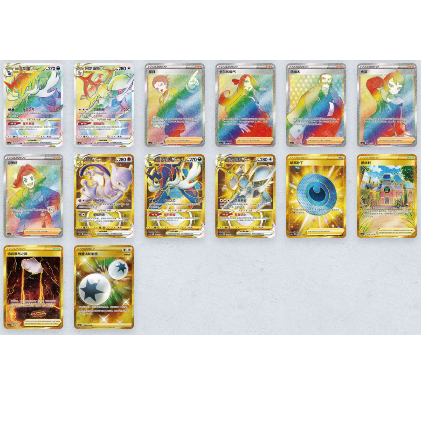 Etb type feu Pokémon Chinois