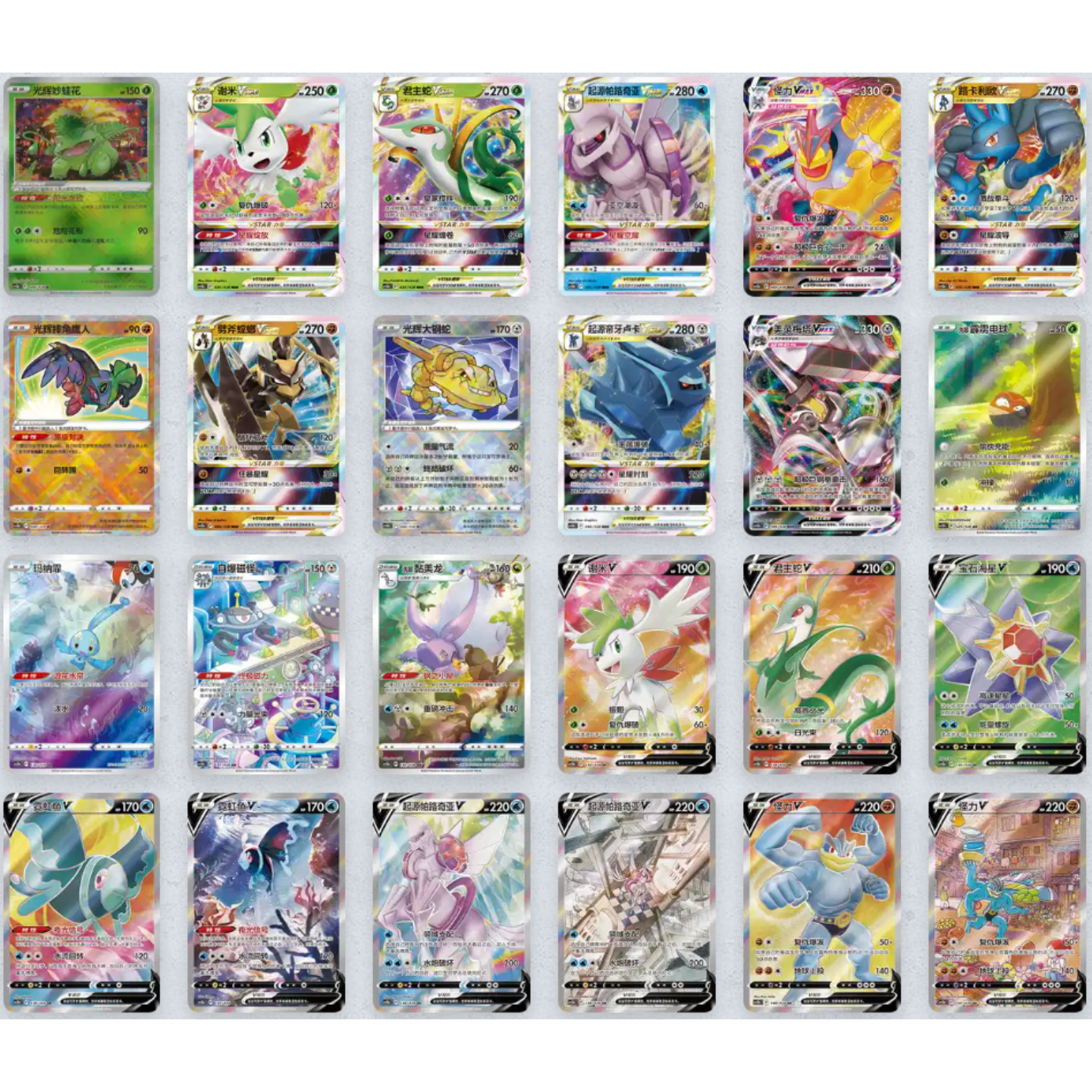 Etb type feu Pokémon Chinois
