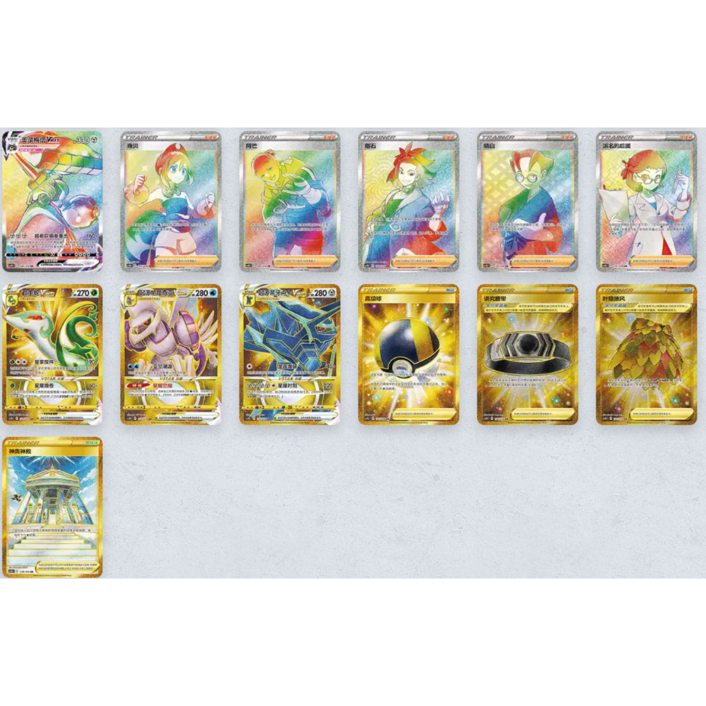 Etb type feu Pokémon Chinois