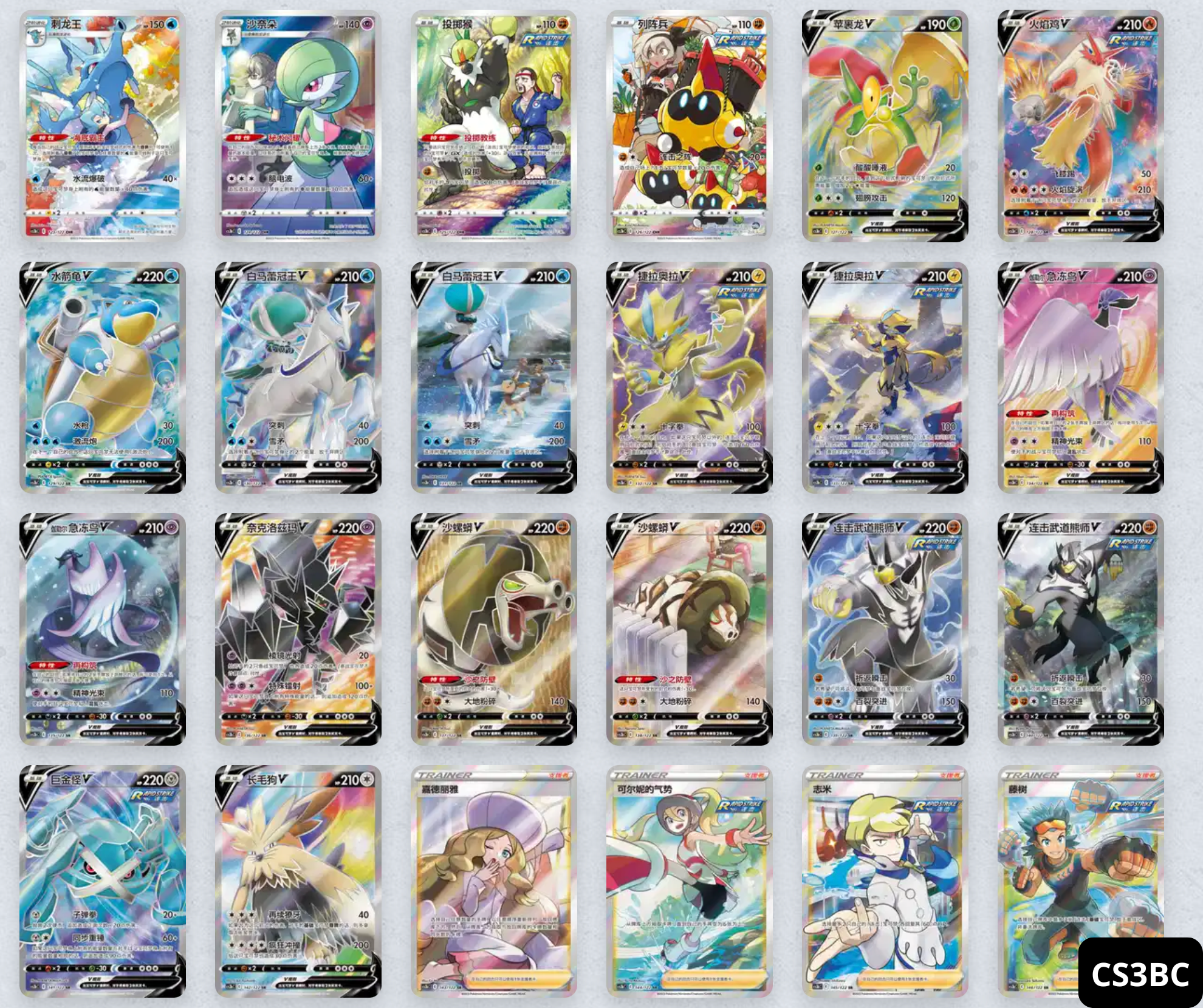 Coffret Pokémon exclu Voltali VMAX Chinois simplifié