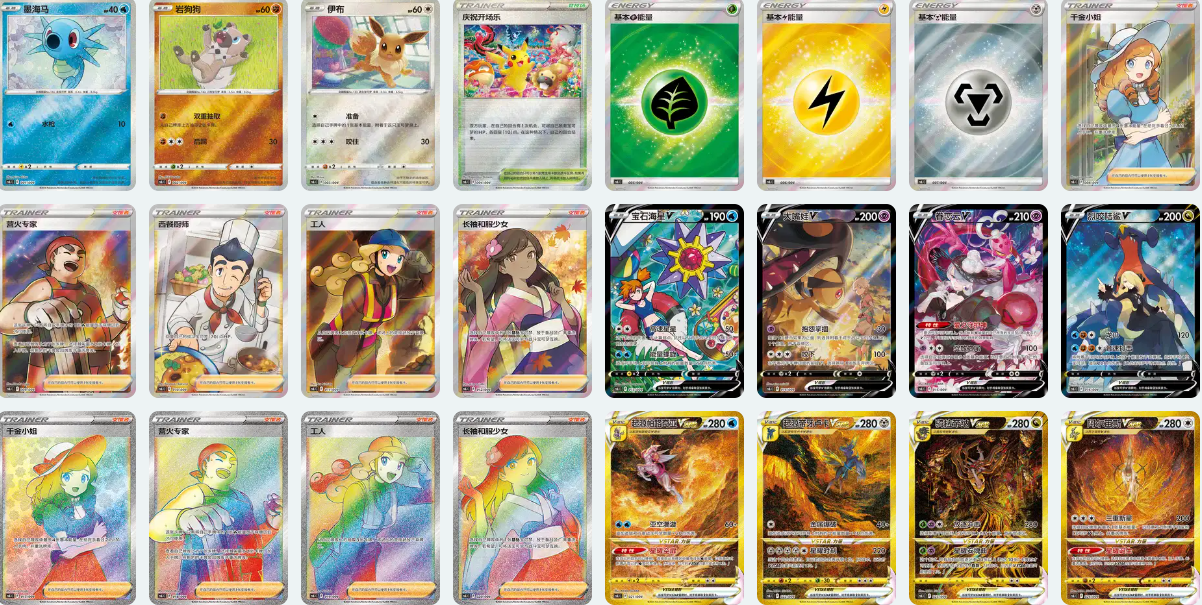 ETB Chinese Pokémon Leaf