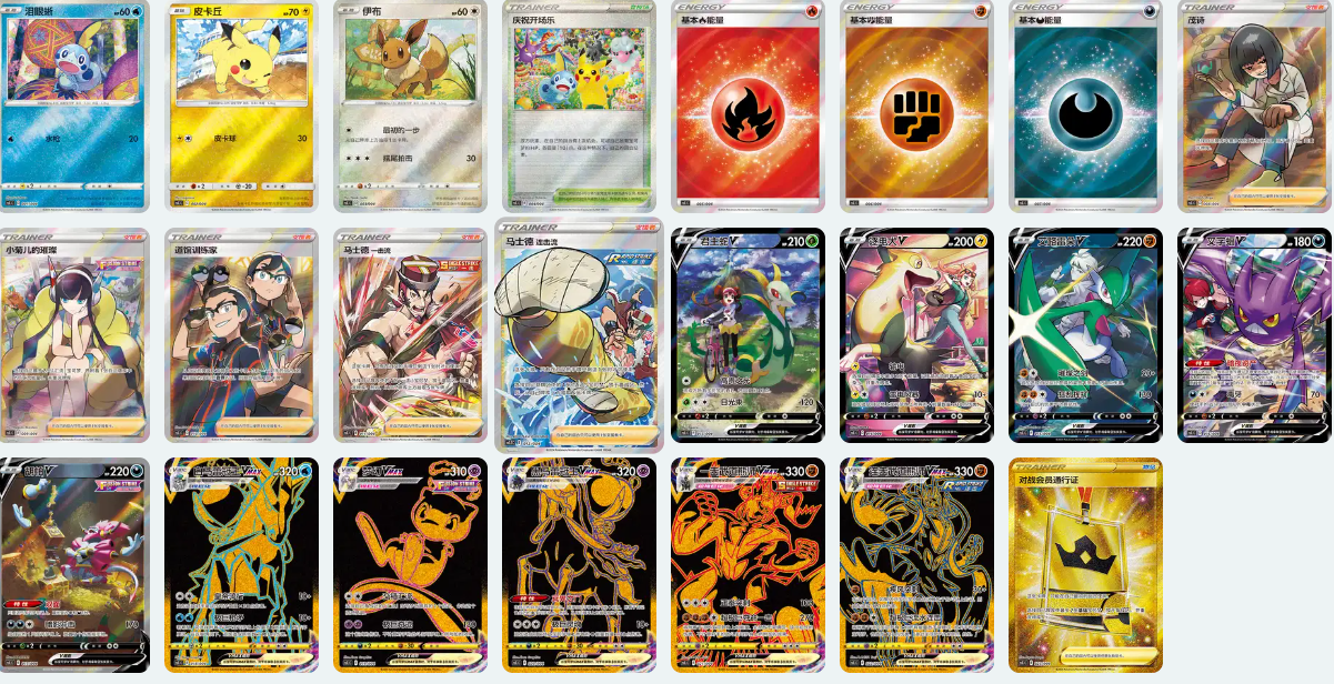 ETB Feu Pokémon Chinois