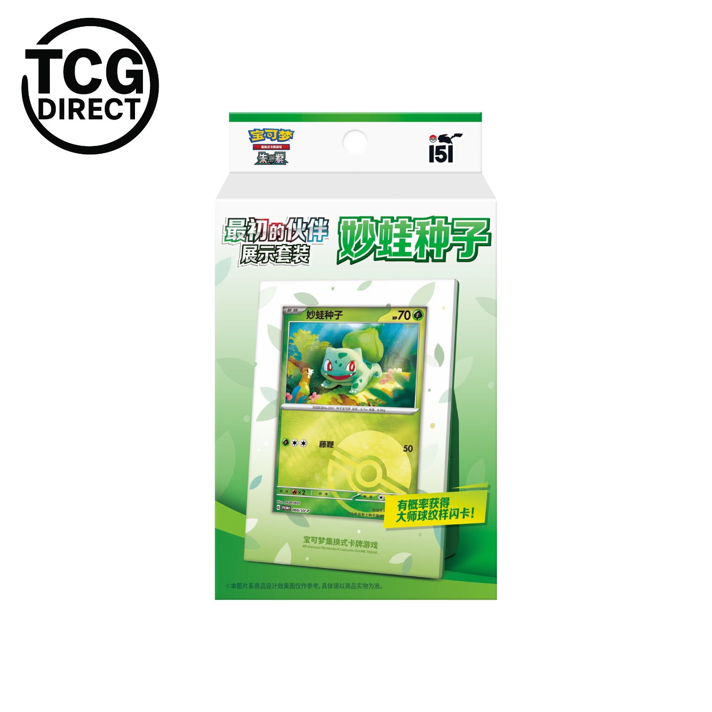 Pokémon Chinois Display Type Feuille/Feu/Eau Collect 151