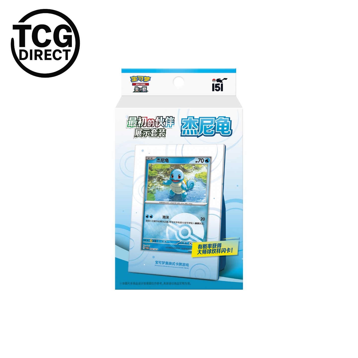 Pokémon Chinois Display Type Feuille/Feu/Eau Collect 151