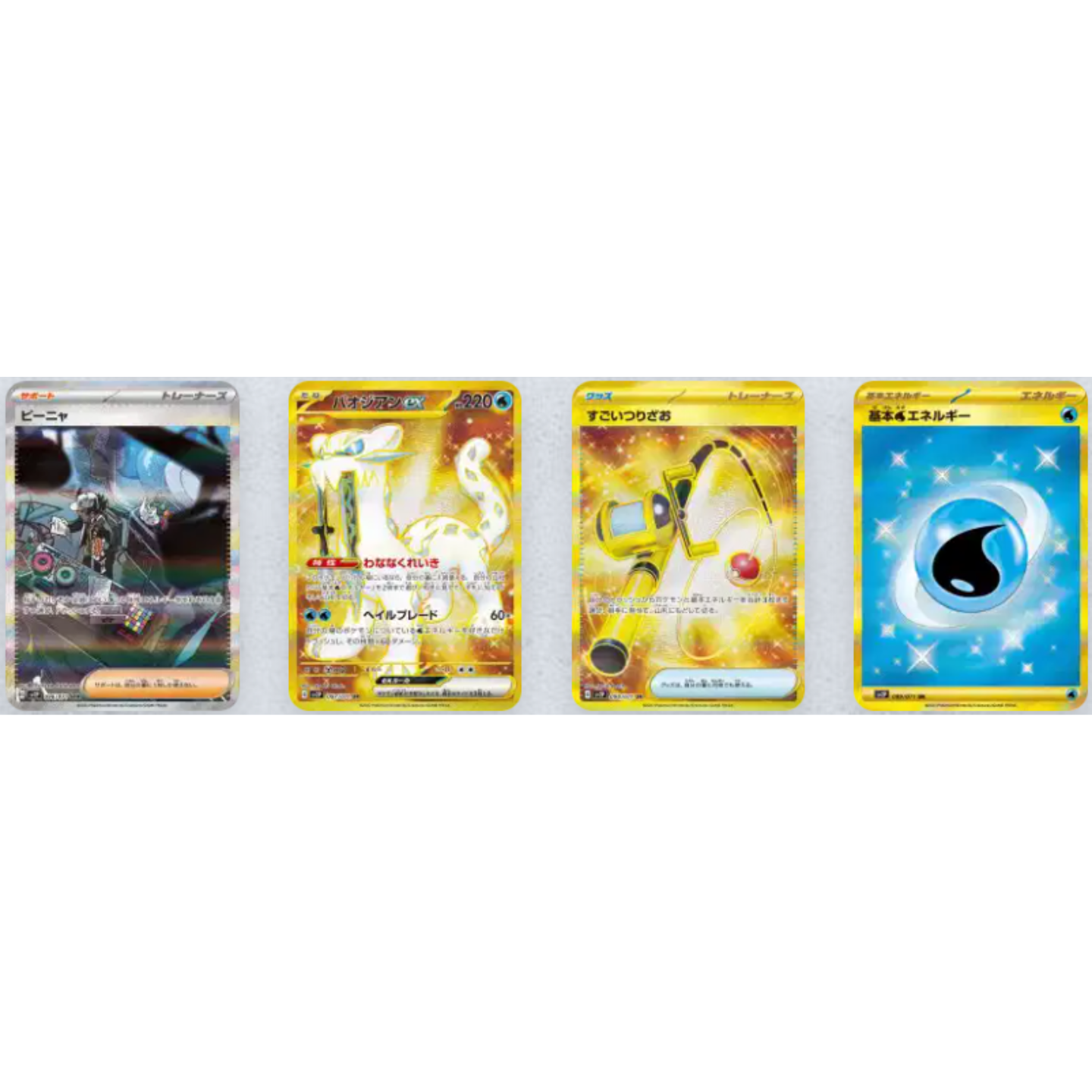 Display SV2P Snow Hazard Pokémon Japonais