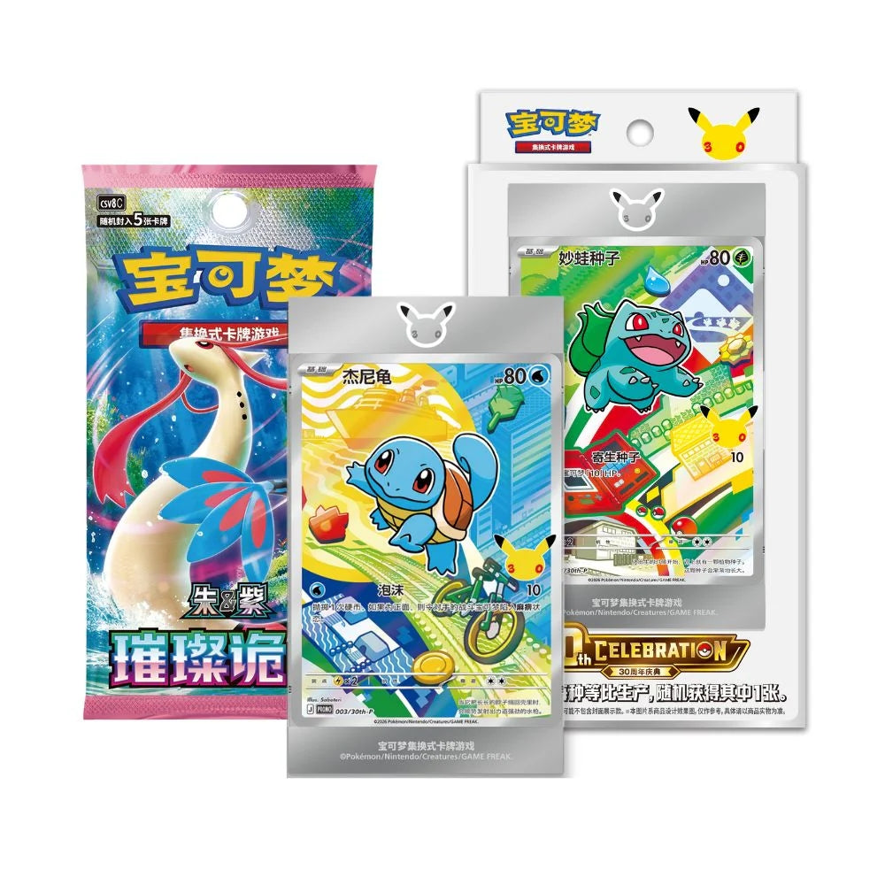 Coffret 30 ans Anniversary Celebration First Partners Pokémon Chinois