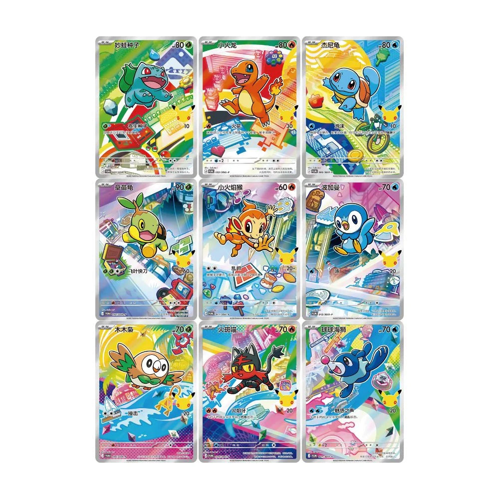 Coffret 30 ans Anniversary Celebration First Partners Pokémon Chinois