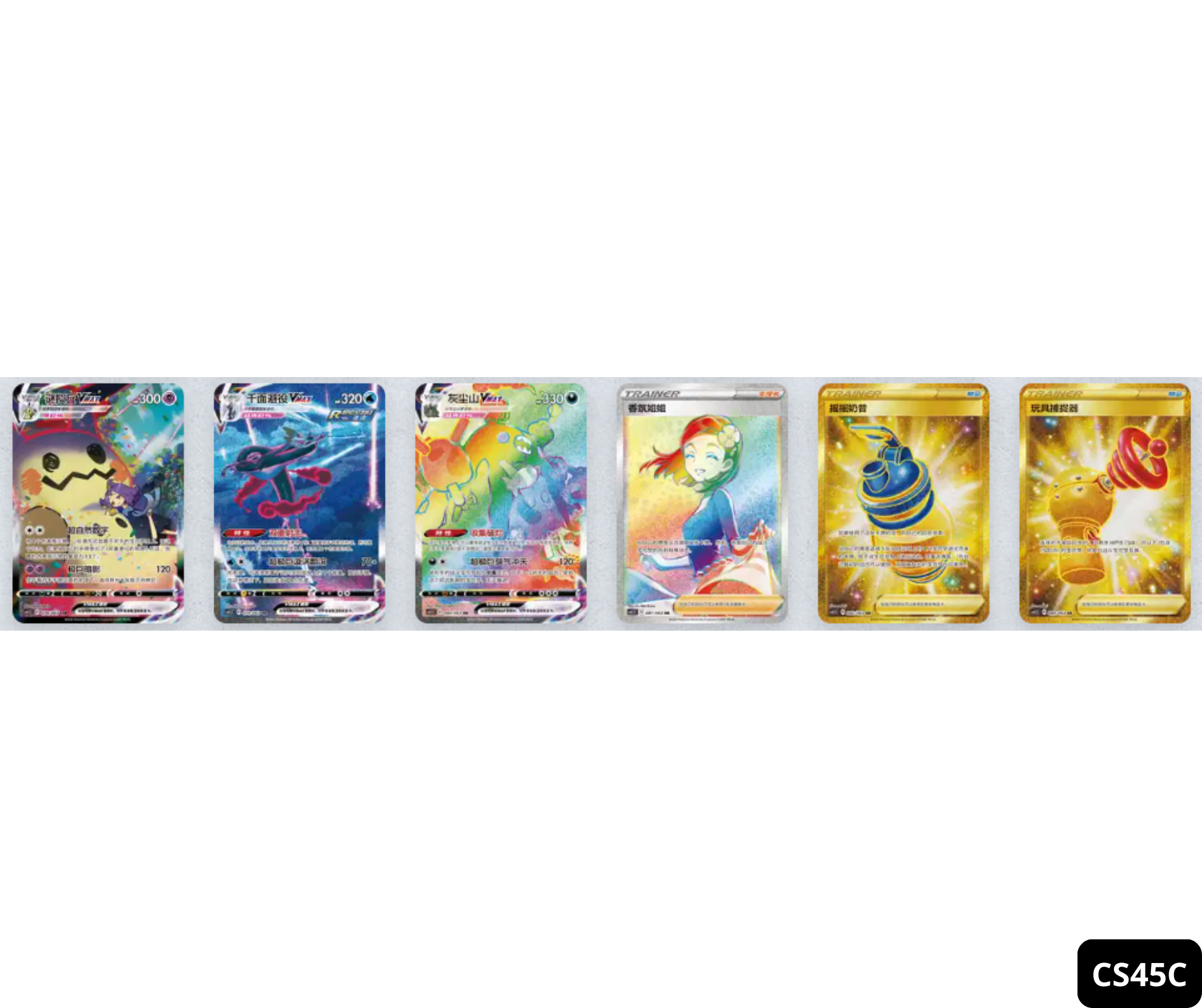 Pokémon Coffret Rosemary Chinois