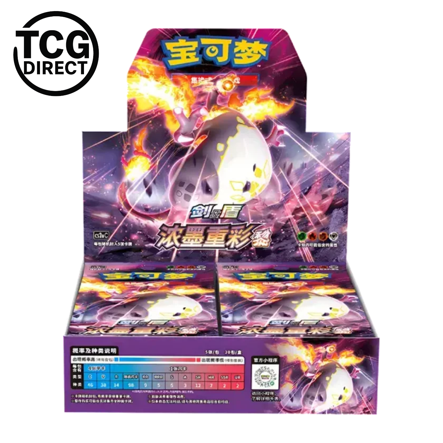 Display Vivid Portrayals Indigo CS2AC Pokémon Chinois