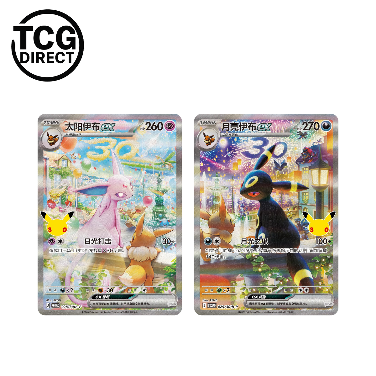 Coffret 30 ans Célébration Set Mentali et Noctali 15 Booster Pokémon Chinois (Pré-commande)