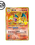 Coffret 30 ans Célébration Dracaufeu 15 Booster Pokémon Chinois (Pré-commande)