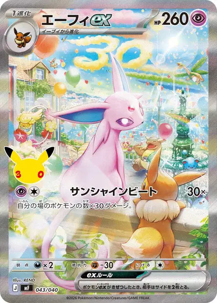 Mentali ex 043/040 Pokémon 30 ans japonais