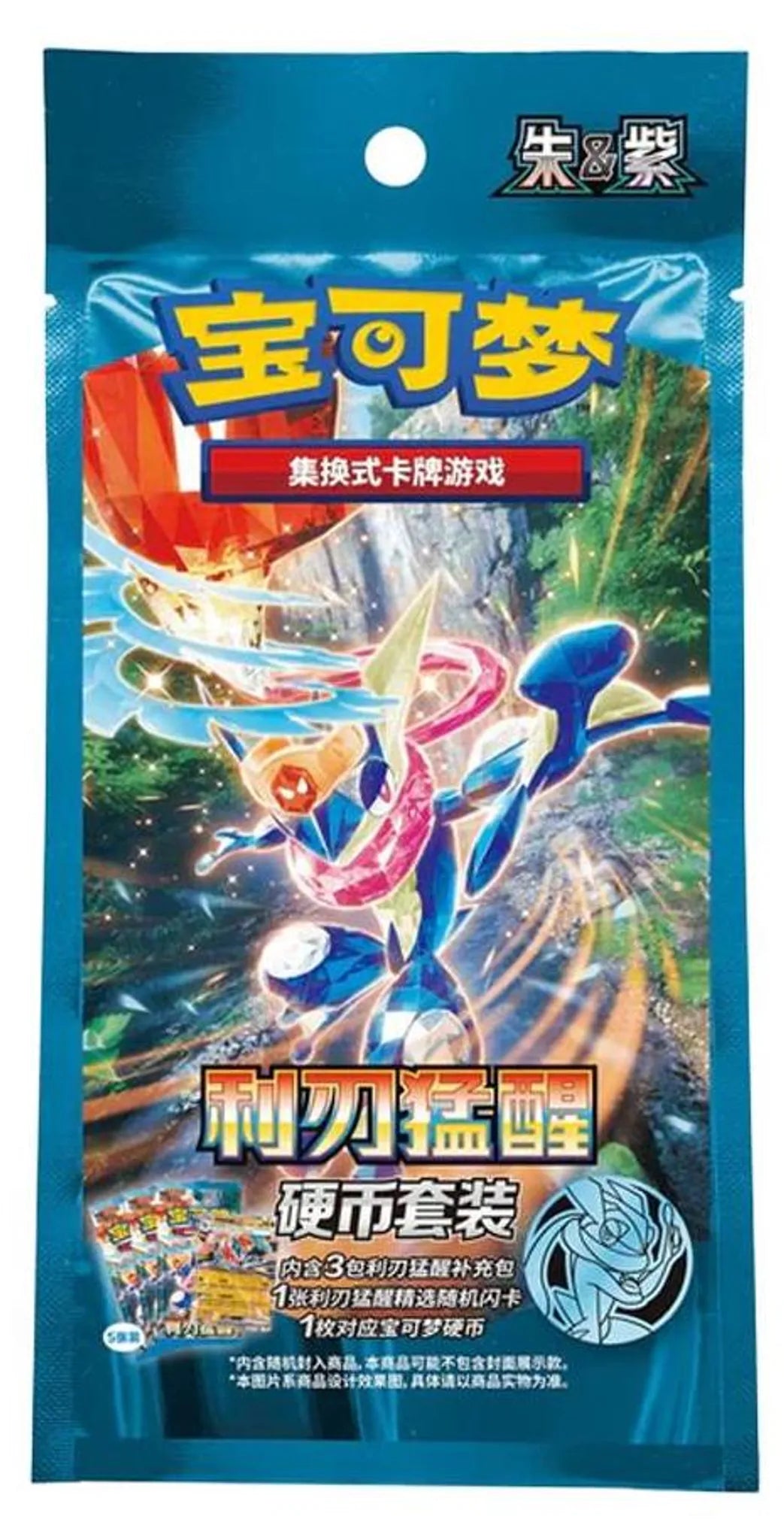 Tripack Amphinobi Blade Awakenings CSV7C 3 Slim Pack Pokémon Chinois