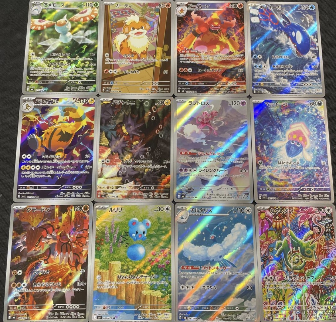 SET COMPLET 12/12 AR - STORM EMERALDA - M6 JAP