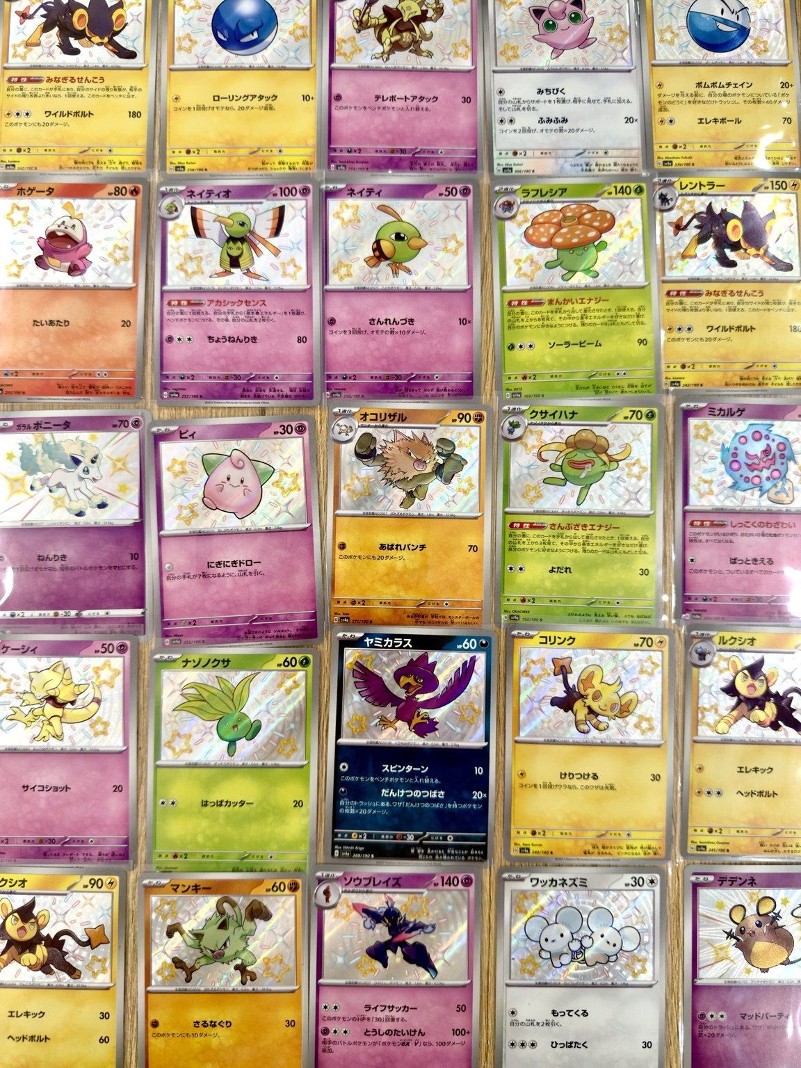 Lot de cartes Shiny Pokémon Japonais