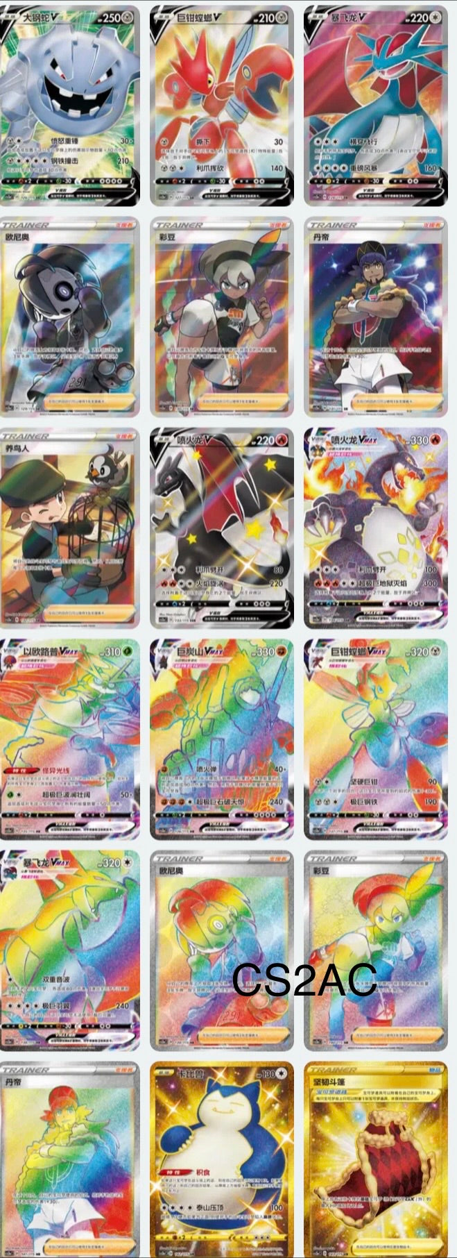 Display Vivid Portrayals Indigo CS2AC Pokémon Chinois