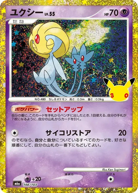 Créhelf 148/103 Pokémon 30 ans japonais