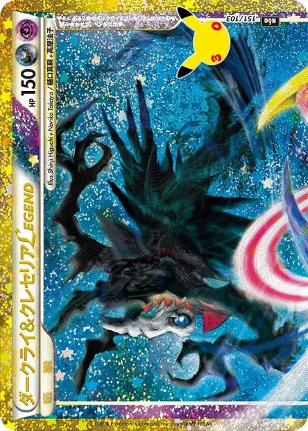 Darkrai &amp; Cresselia Légende 151/103 Pokémon 30 ans japonais