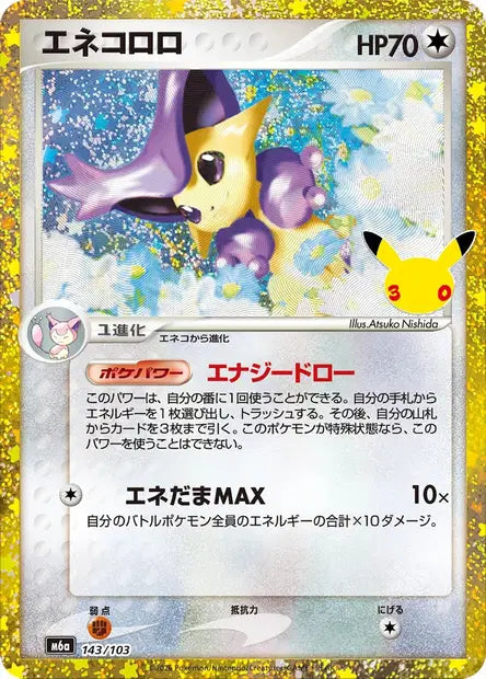 Delcatty 143/103 Pokémon 30 ans japonais