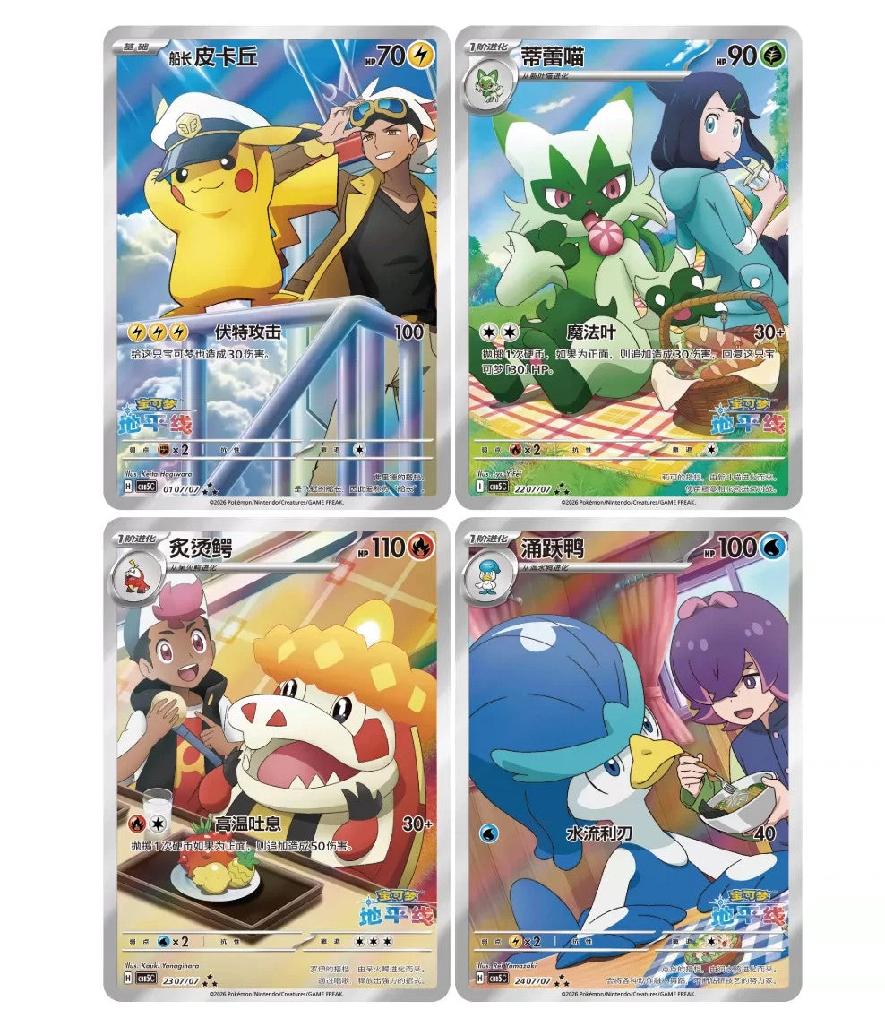 Display Gempack Vol 5 CBB5C 18 Booster Pokémon Chinois