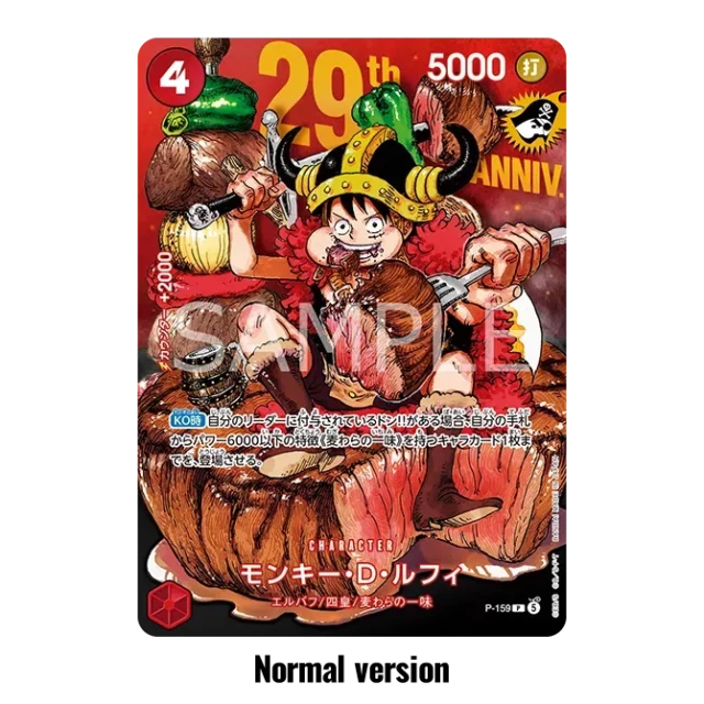 Monkey D Luffy PROMO P-159 (No holo) Shonen Jump 2026 29th Anniversary Japanese ONE PIECE Card