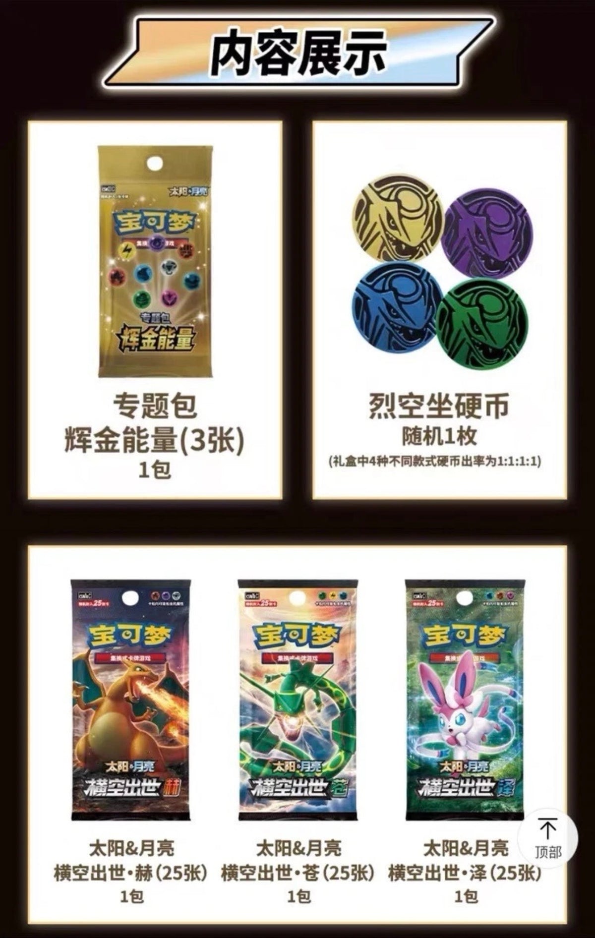 Coffret Exclu Tagteam Chinois 2023