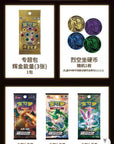 Coffret Exclu Tagteam Chinois 2023