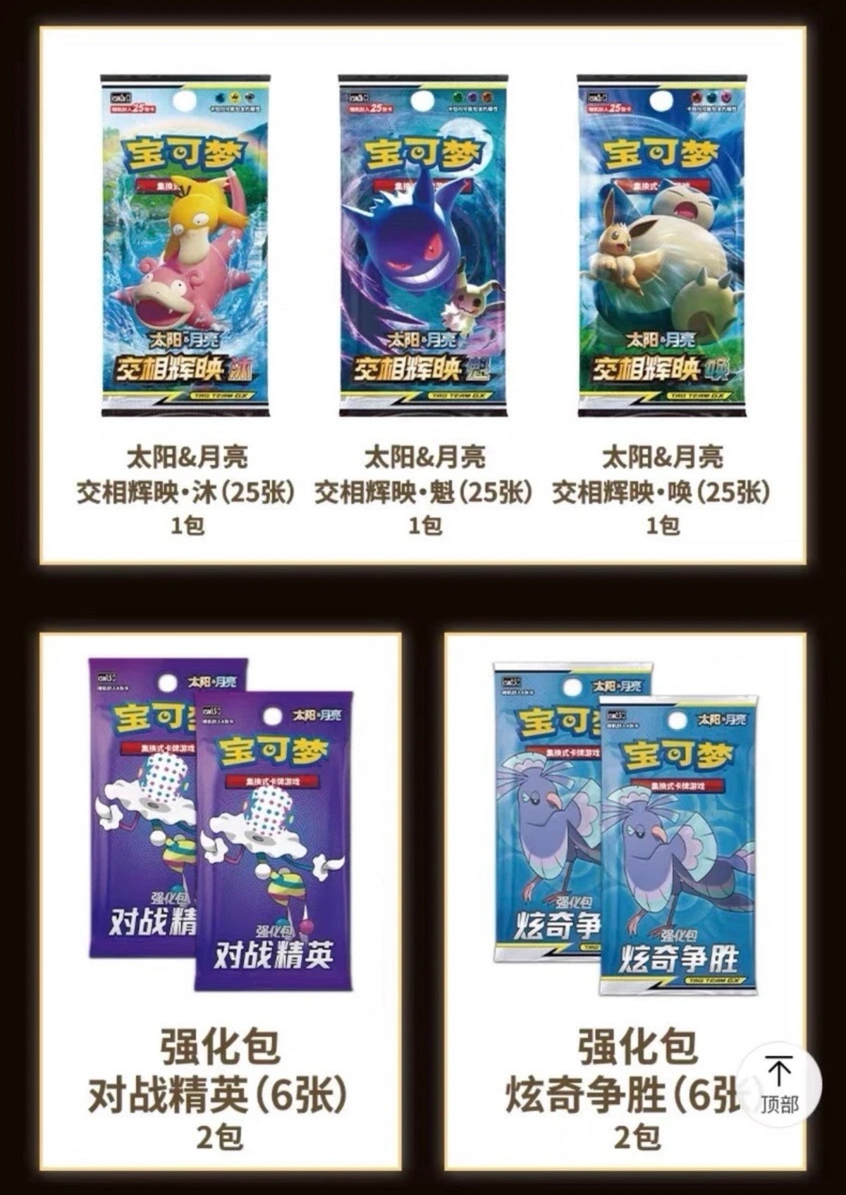 Coffret Exclu Tagteam Chinois 2023