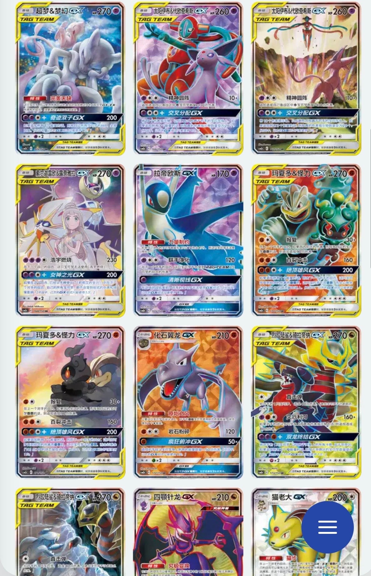 Coffret Exclu Tagteam Chinois 2023