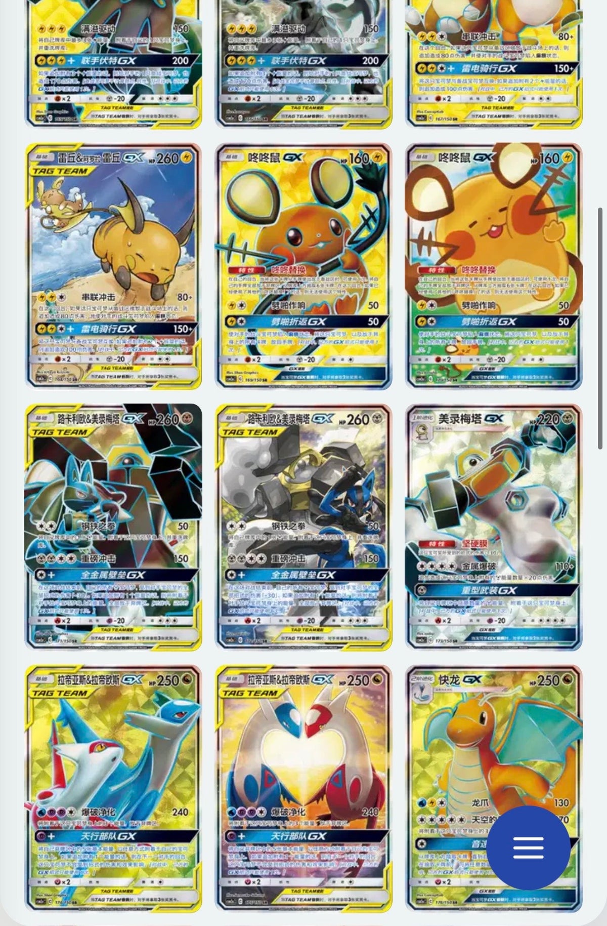 Coffret Exclu Tagteam Chinois 2023