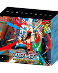 Coffret Pokémon Center Mega Brave - Pokémon Center Official (2 Displays)