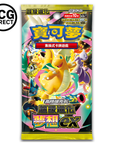 Display Mega Dream EX M2AF Pokémon Chinois Traditionnel