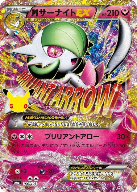 Méga Gardevoir-EX 156/103 Pokémon 30 ans japonais