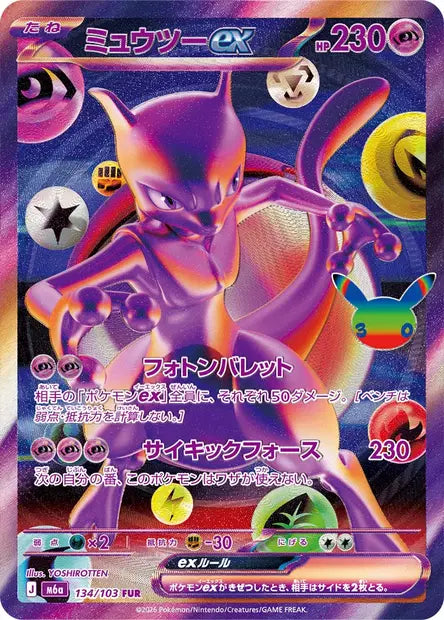 Mewtwo ex 134/103 Pokémon 30 ans japonais