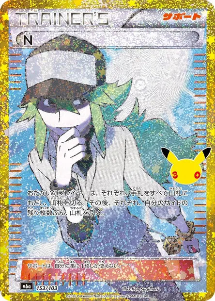 N 153/103 Pokémon 30 ans japonais