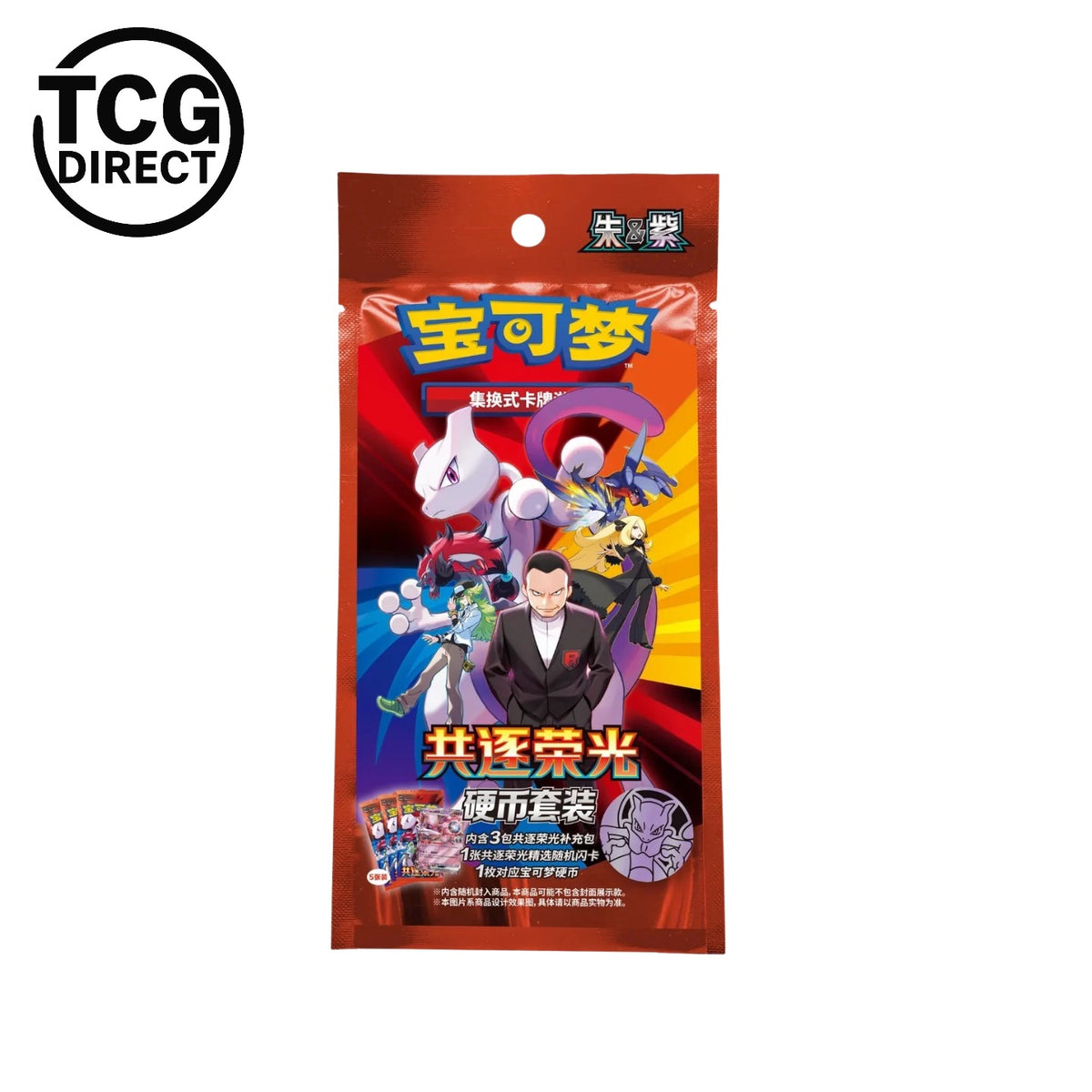 Tripack Glory of Team Rocket CSV10c 3 Booster Pokémon Chinois