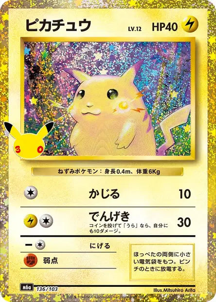 Pikachu 136/103 Pokémon 30 ans japonais