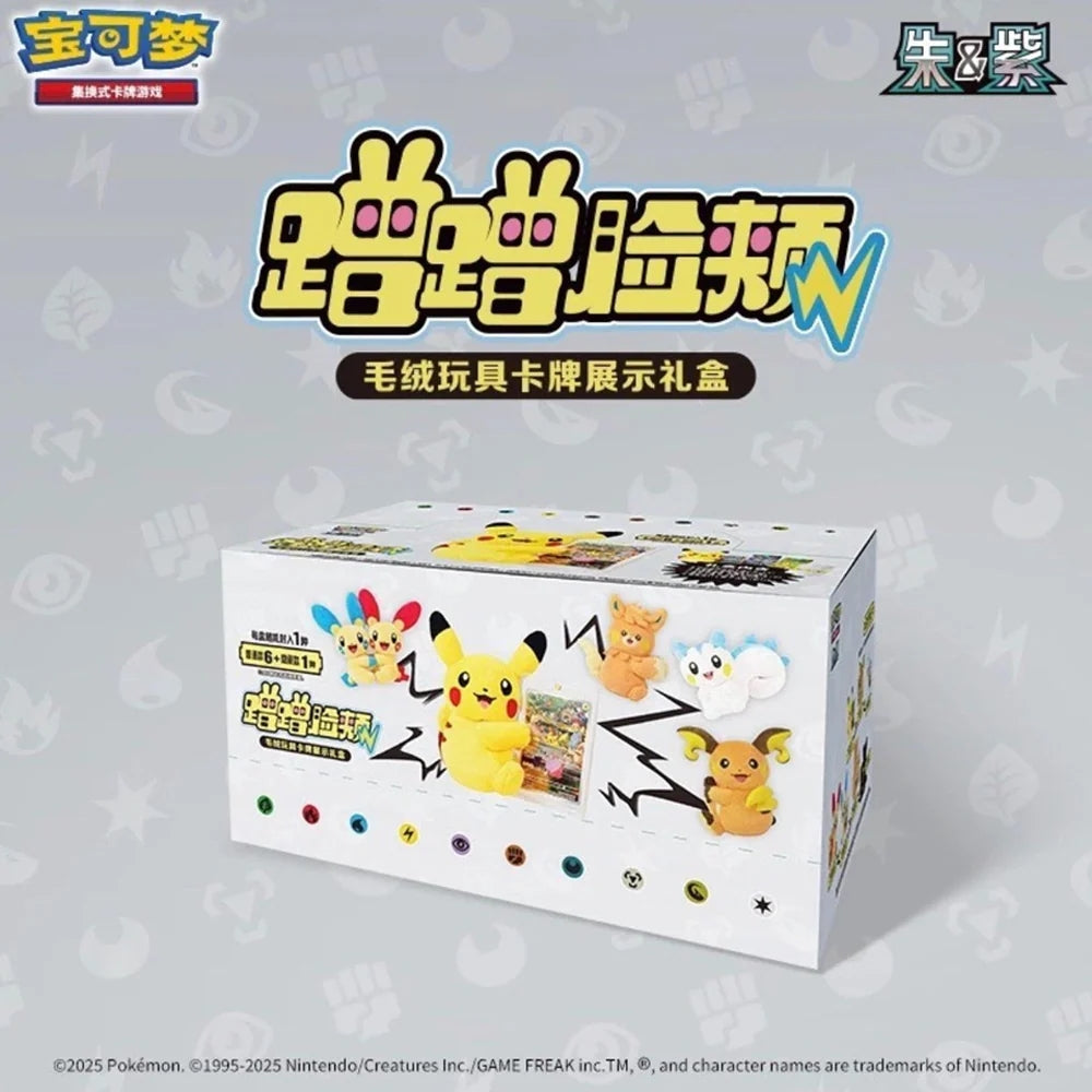 Boîte Blind Box Mystère Set 151 Peluche Pokémon Chinois