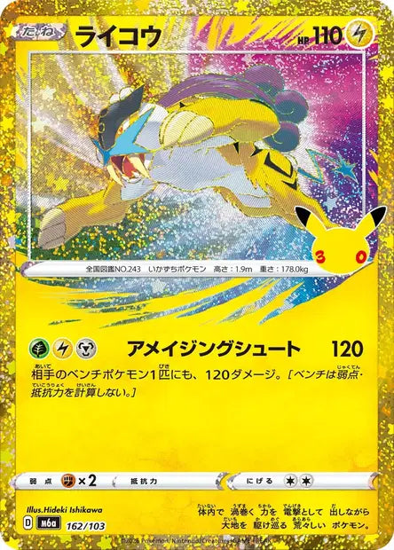 Raikou 162/103 Pokémon 30 ans japonais
