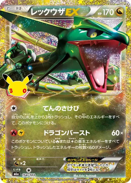 Rayquaza-EX 154/103 Pokémon 30 ans japonais
