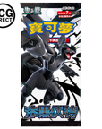 Display Black Bolt SV11BF Pokémon Chinois Traditionnel