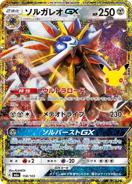Solgaleo-GX 158/103 Pokémon 30 ans japonais