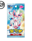 Display Gempack Vol 2 15 Booster Pokémon Chinois