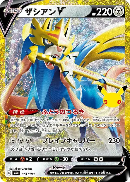 Zacian-V 161/103 Pokémon 30 ans japonais