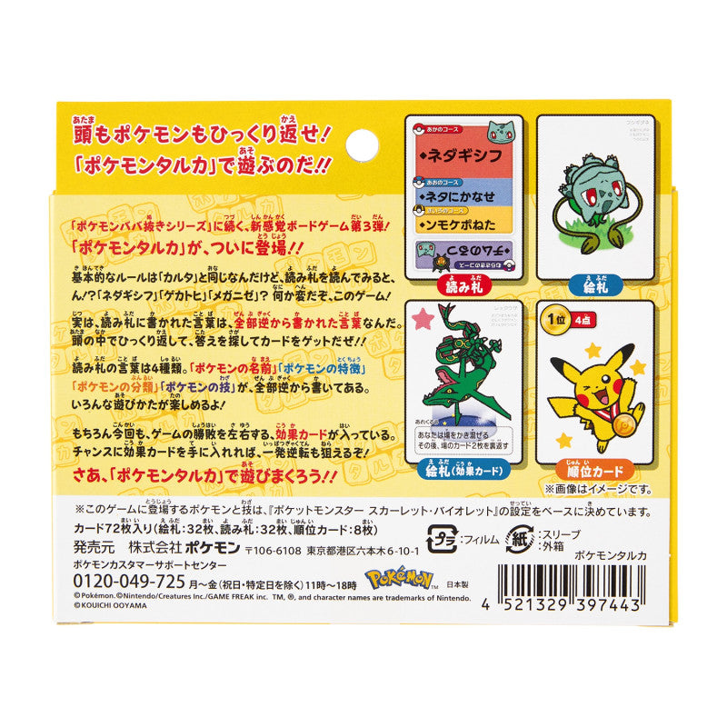 Deck Taruka Pokémon Center Japonais