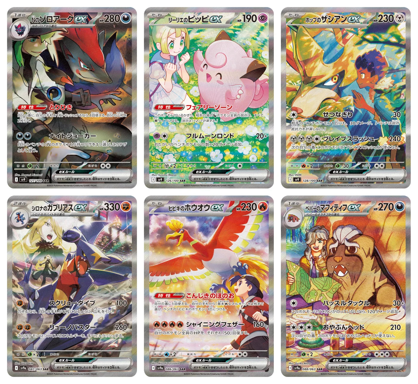 Display Chasing Glory Together CSV10C 15 Slim Pack Pokémon Chinois