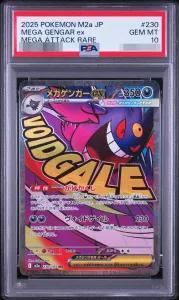 Mega Gengar ex PSA10 · 230/193